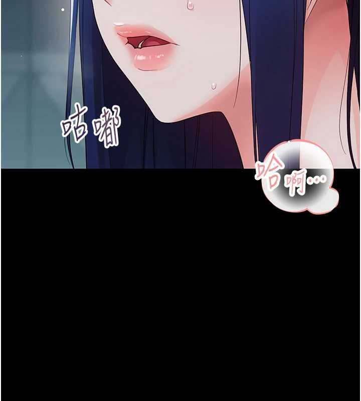 《幼惑》漫画 第10話-女教師的墮落