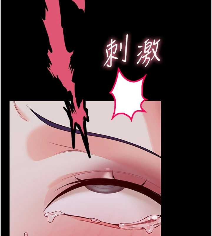 《幼惑》漫画 第10話-女教師的墮落