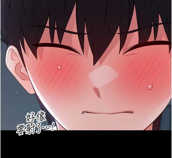 《幼惑》漫画 第10話-女教師的墮落