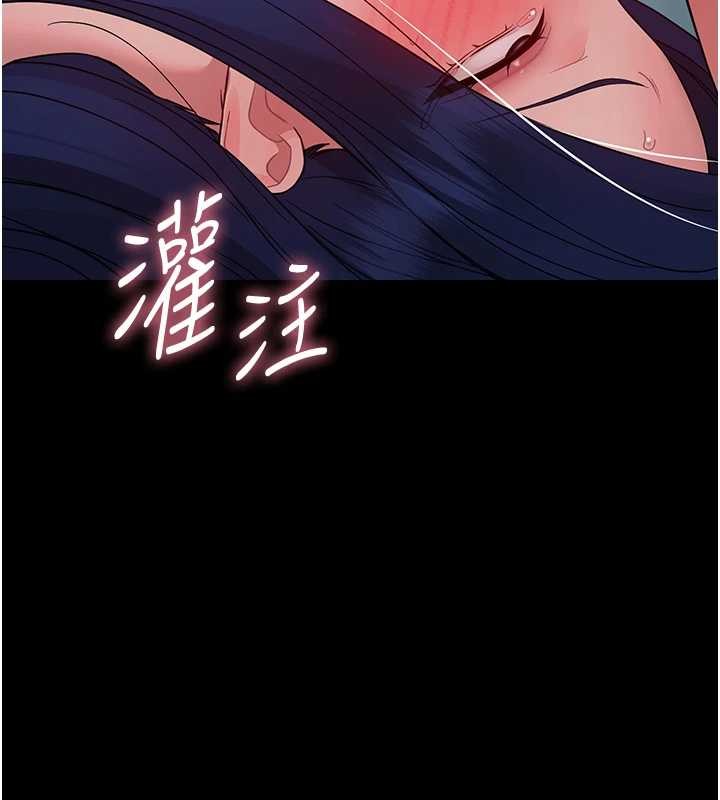 《幼惑》漫画 第10話-女教師的墮落