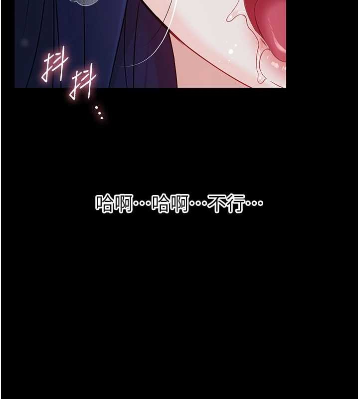 《幼惑》漫画 第10話-女教師的墮落