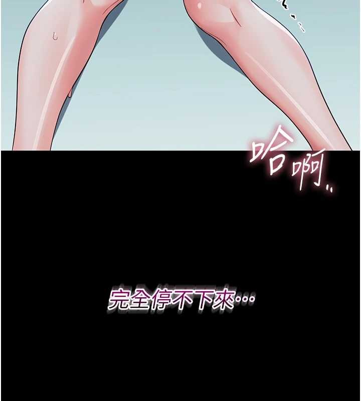 《幼惑》漫画 第10話-女教師的墮落