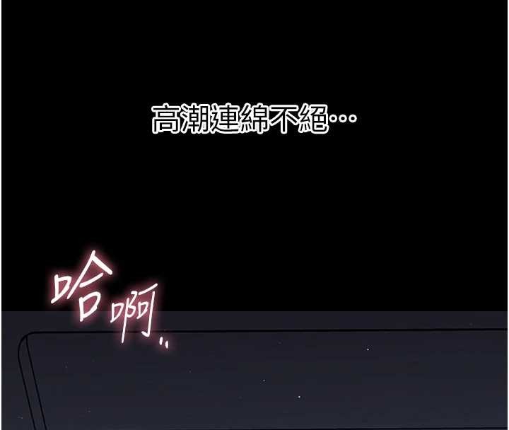 《幼惑》漫画 第11話-以後專門教我打炮