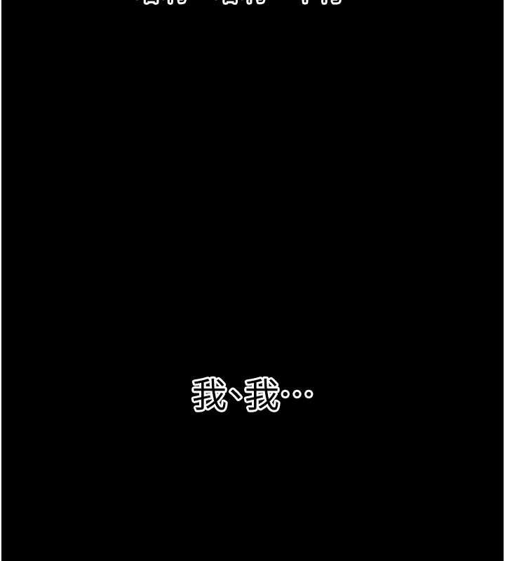 《幼惑》漫画 第11話-以後專門教我打炮