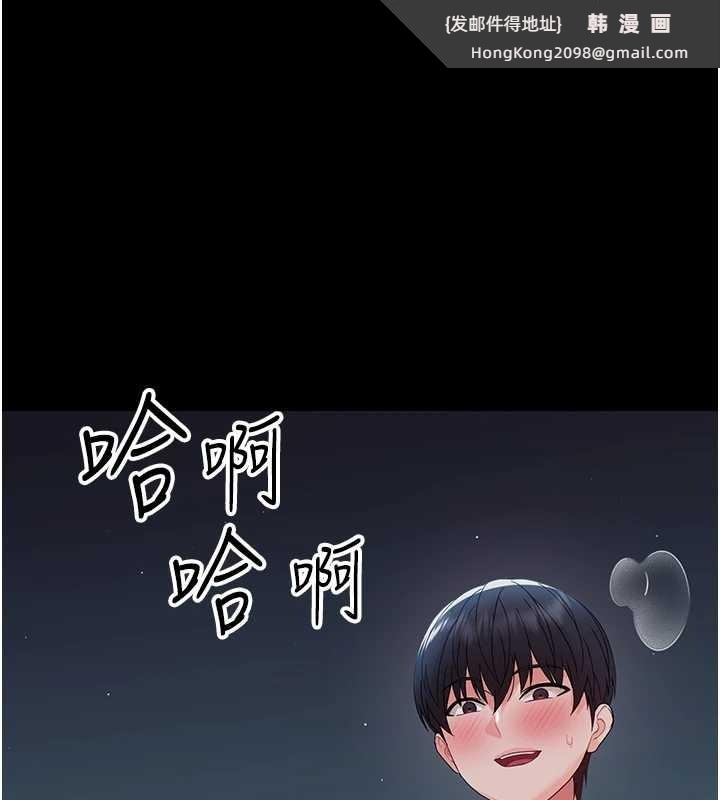 《幼惑》漫画 第11話-以後專門教我打炮