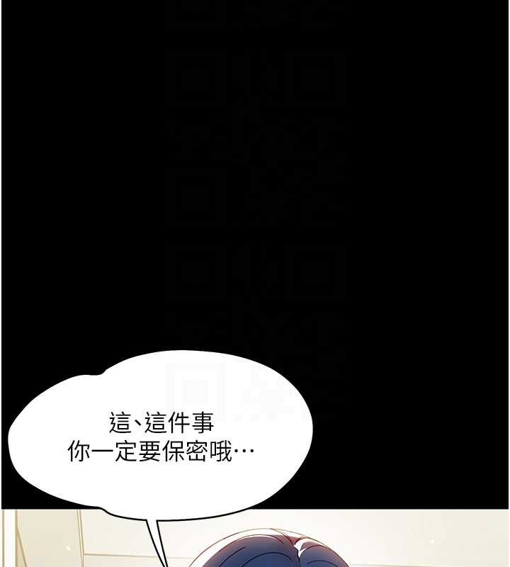 《幼惑》漫画 第11話-以後專門教我打炮