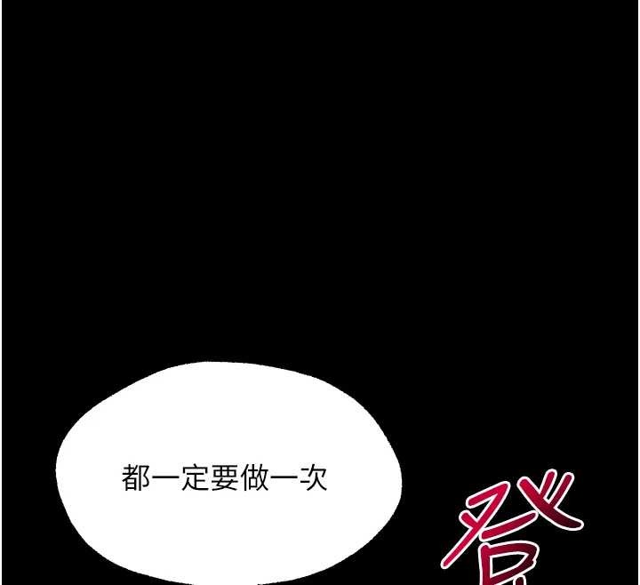 《幼惑》漫画 第11話-以後專門教我打炮