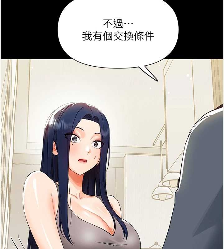 《幼惑》漫画 第11話-以後專門教我打炮