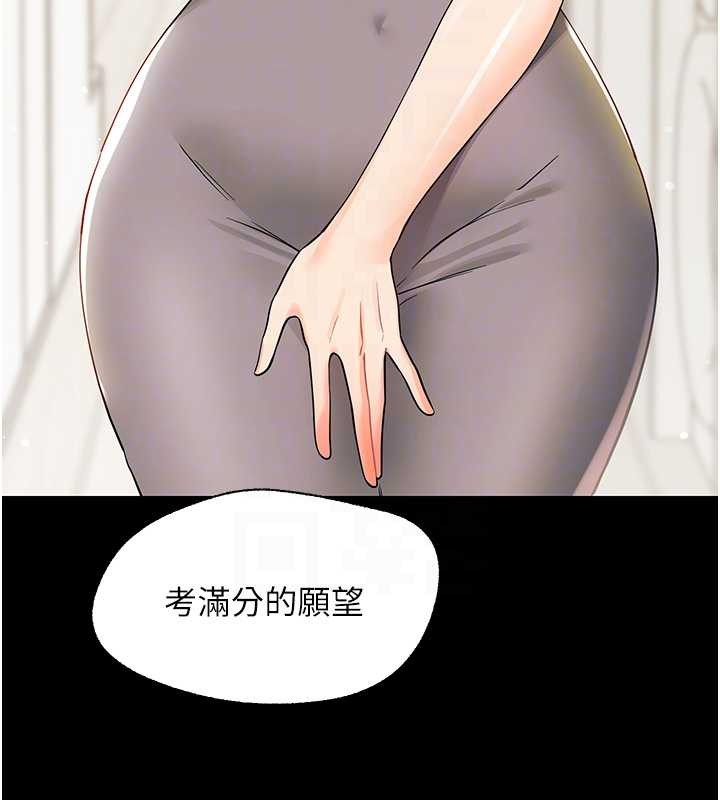 《幼惑》漫画 第11話-以後專門教我打炮