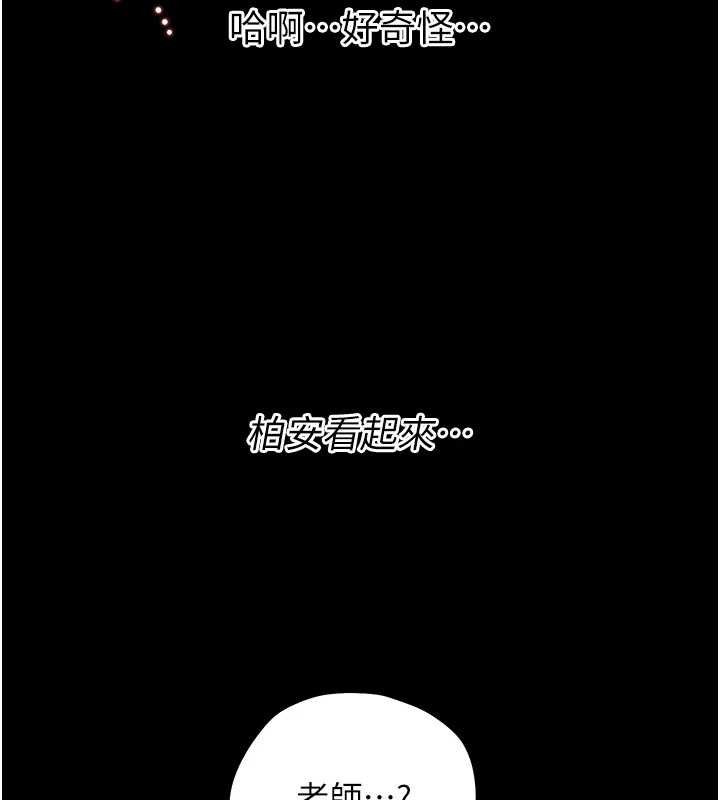 《幼惑》漫画 第11話-以後專門教我打炮