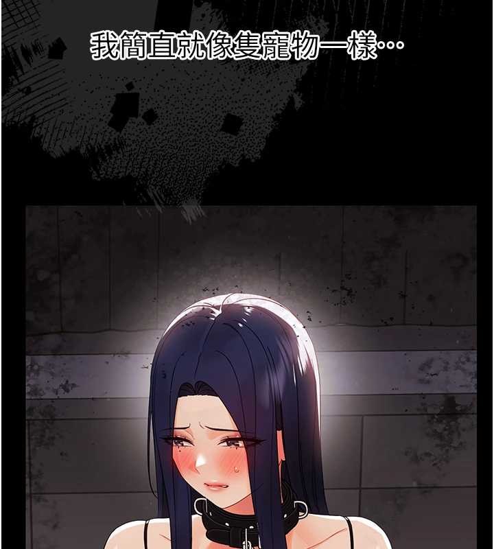 《幼惑》漫画 第11話-以後專門教我打炮