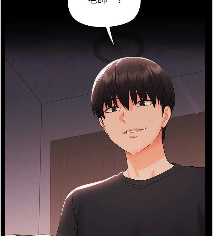 《幼惑》漫画 第11話-以後專門教我打炮