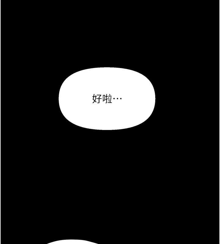 《幼惑》漫画 第11話-以後專門教我打炮