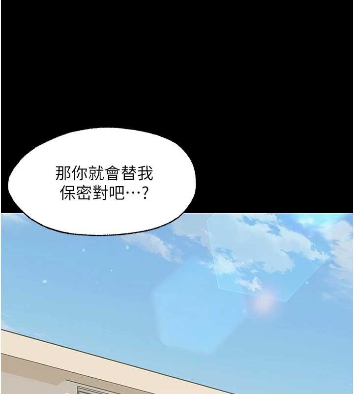 《幼惑》漫画 第11話-以後專門教我打炮