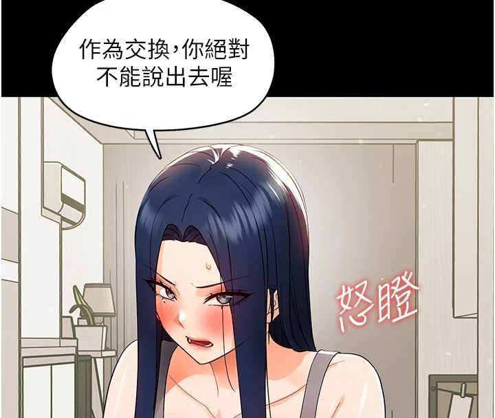 《幼惑》漫画 第11話-以後專門教我打炮