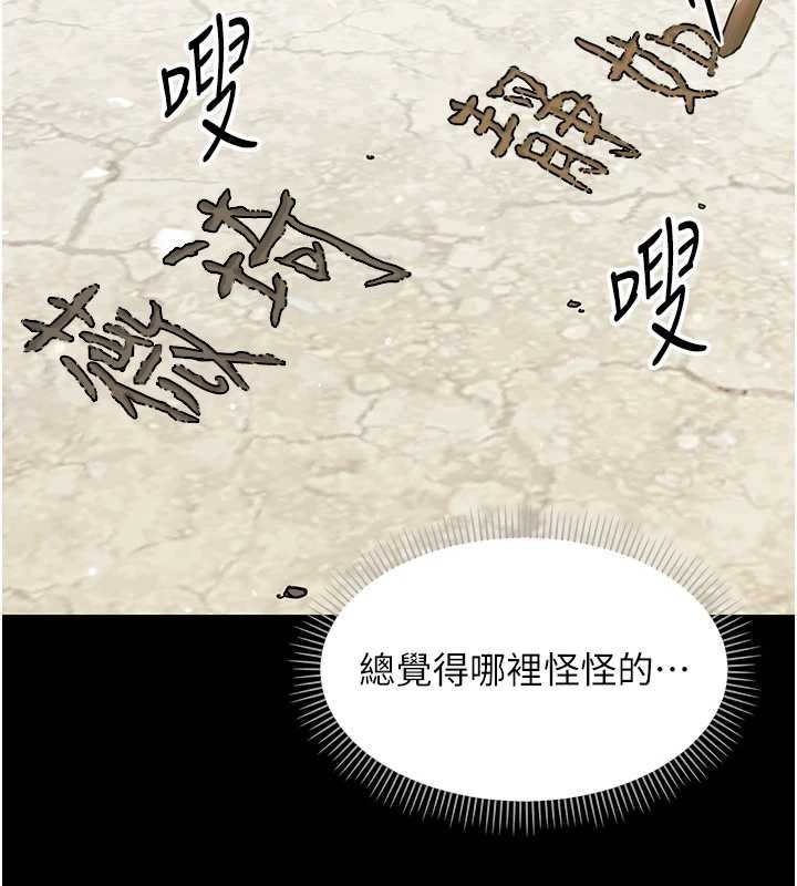 《幼惑》漫画 第11話-以後專門教我打炮