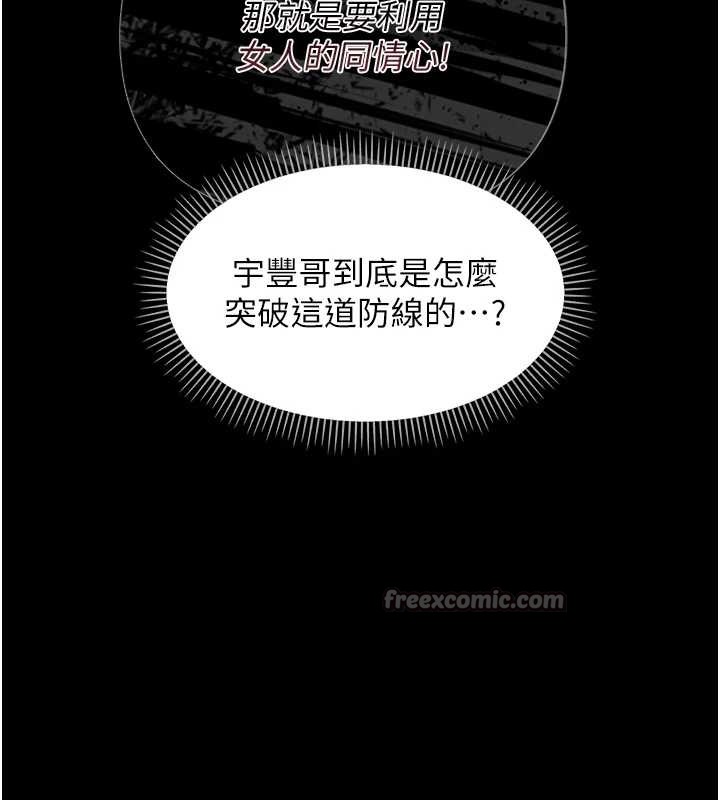 《幼惑》漫画 第11話-以後專門教我打炮