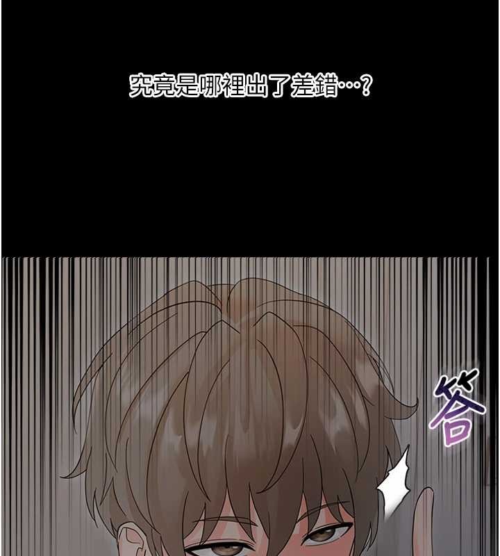 《幼惑》漫画 第11話-以後專門教我打炮