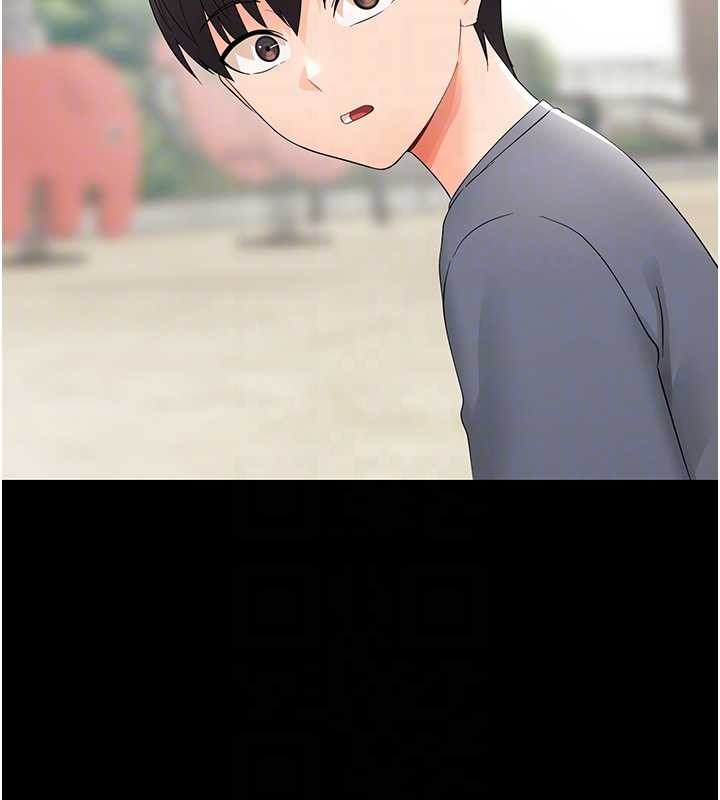 《幼惑》漫画 第11話-以後專門教我打炮