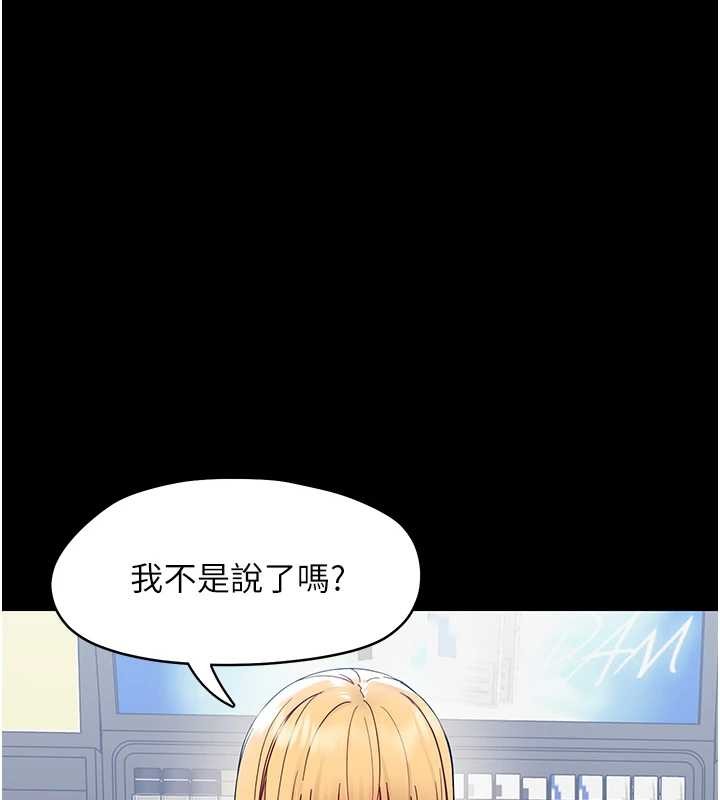 《幼惑》漫画 第11話-以後專門教我打炮