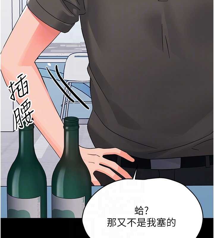 《幼惑》漫画 第11話-以後專門教我打炮