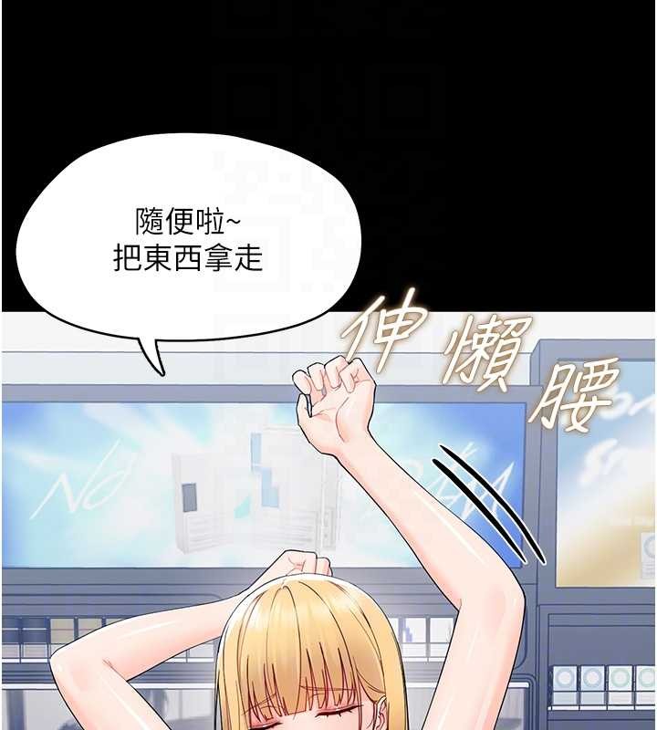 《幼惑》漫画 第11話-以後專門教我打炮