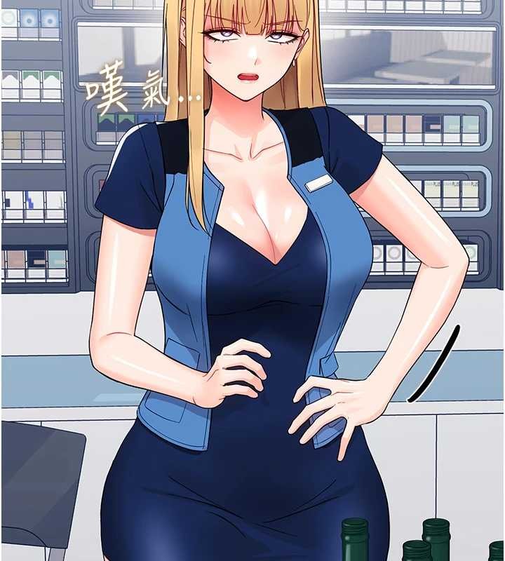 《幼惑》漫画 第11話-以後專門教我打炮