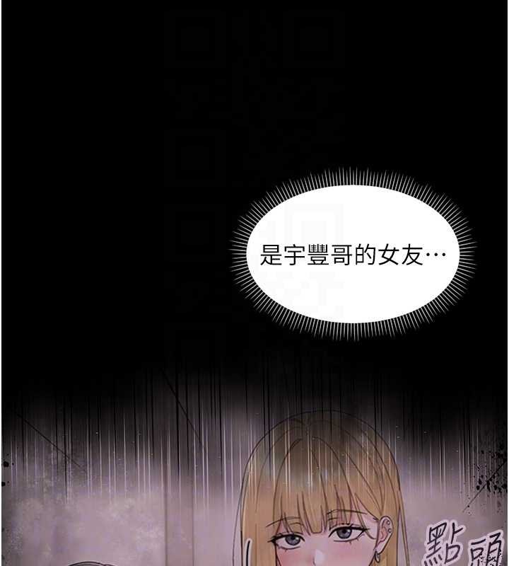 《幼惑》漫画 第11話-以後專門教我打炮