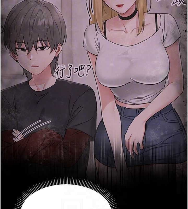 《幼惑》漫画 第11話-以後專門教我打炮