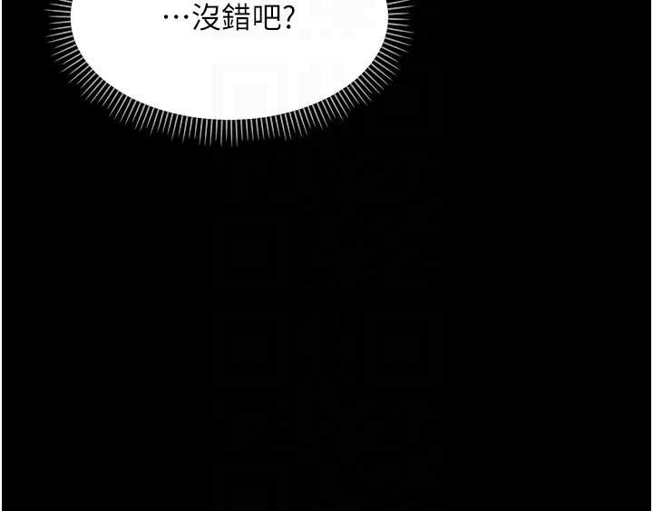 《幼惑》漫画 第11話-以後專門教我打炮