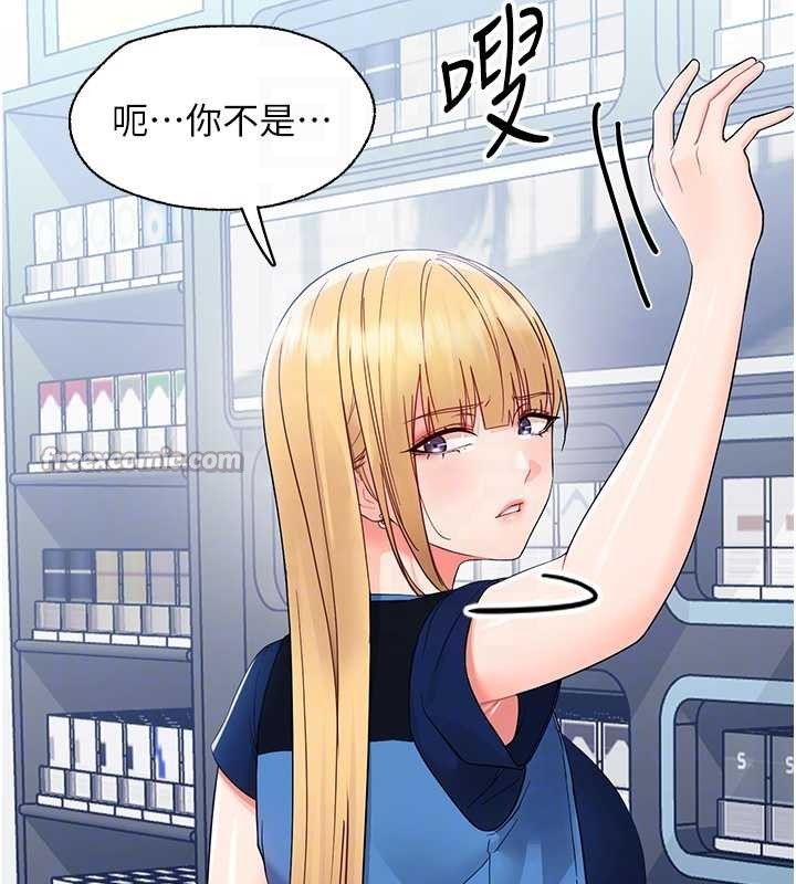 《幼惑》漫画 第11話-以後專門教我打炮