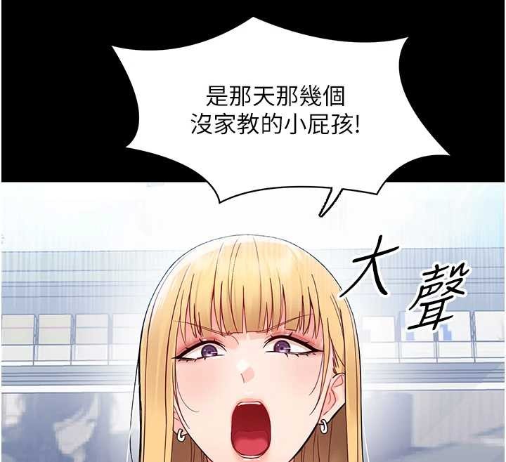 《幼惑》漫画 第11話-以後專門教我打炮