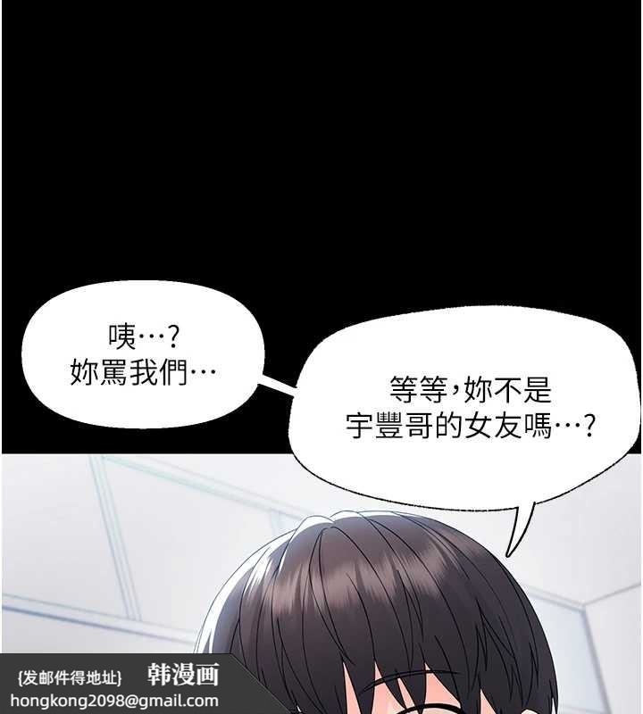 《幼惑》漫画 第11話-以後專門教我打炮