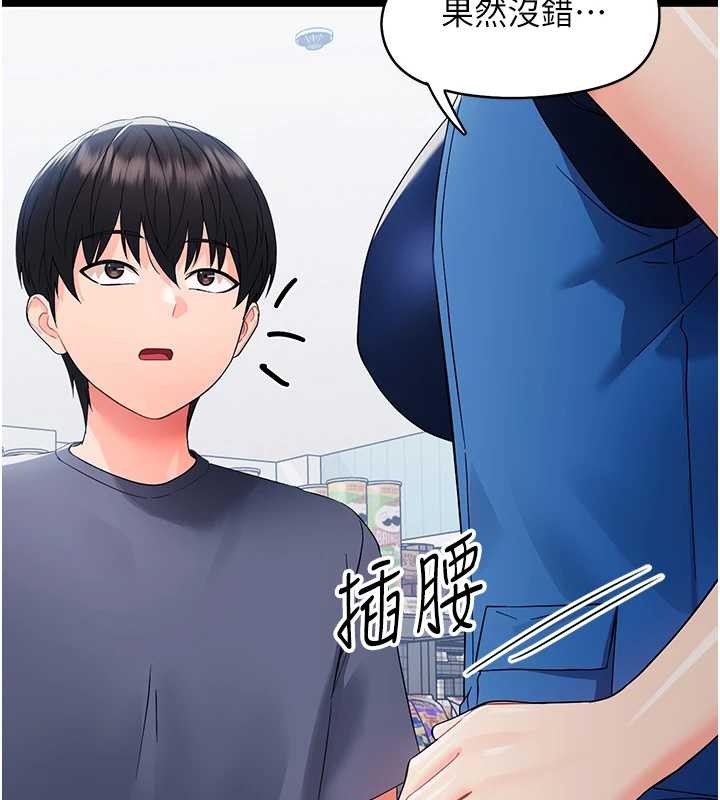 《幼惑》漫画 第11話-以後專門教我打炮