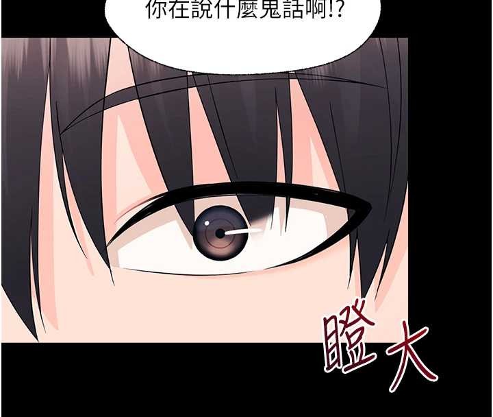 《幼惑》漫画 第11話-以後專門教我打炮