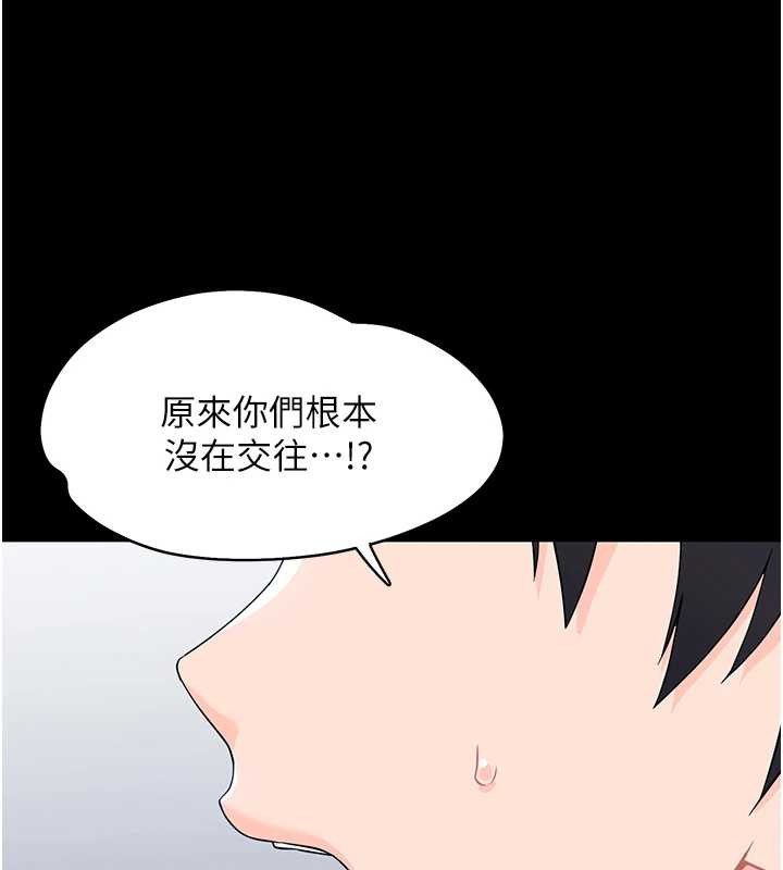 《幼惑》漫画 第11話-以後專門教我打炮