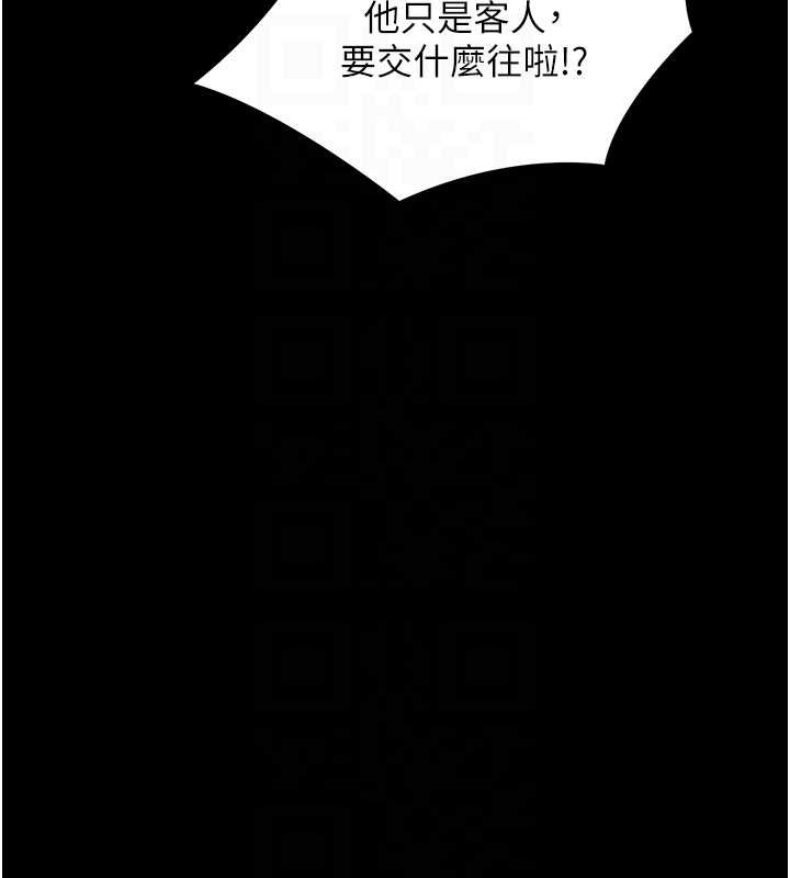 《幼惑》漫画 第11話-以後專門教我打炮