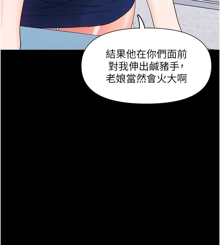 《幼惑》漫画 第11話-以後專門教我打炮