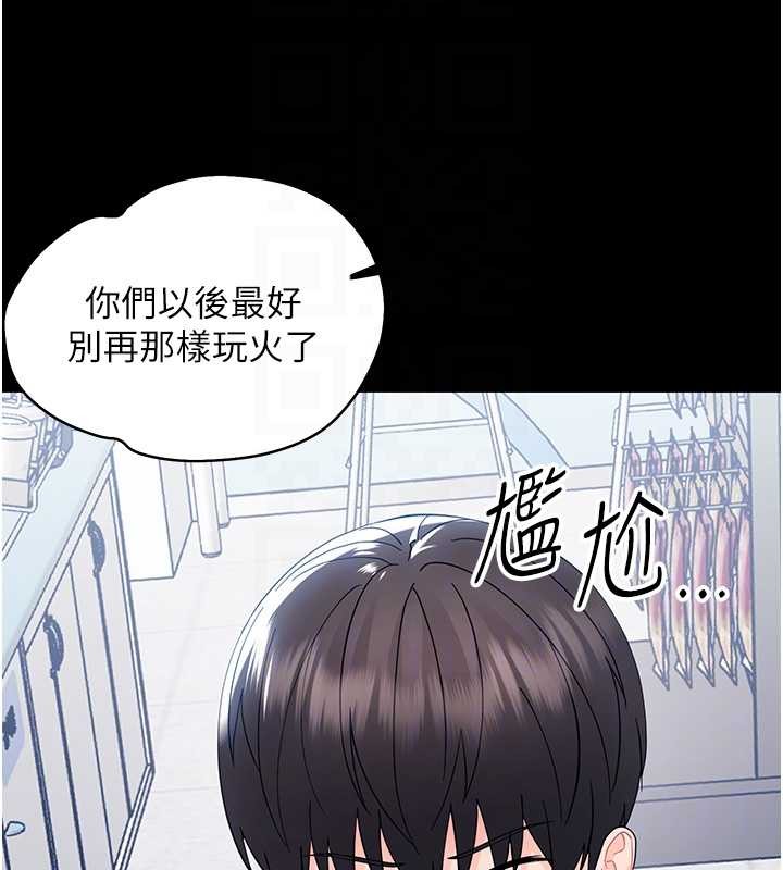 《幼惑》漫画 第11話-以後專門教我打炮