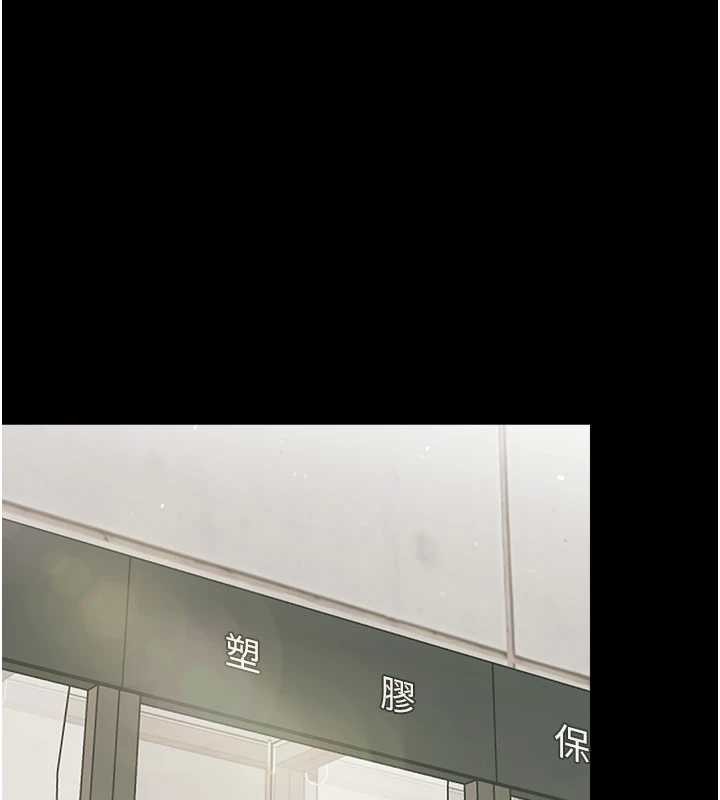 《幼惑》漫画 第11話-以後專門教我打炮