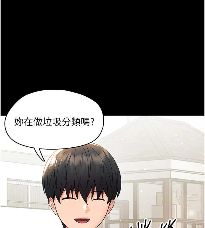 《幼惑》漫画 第11話-以後專門教我打炮