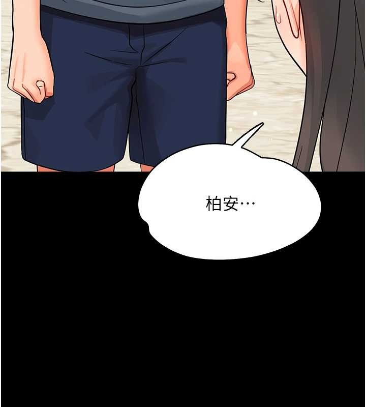 《幼惑》漫画 第11話-以後專門教我打炮