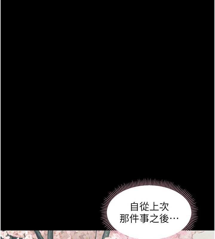 《幼惑》漫画 第11話-以後專門教我打炮