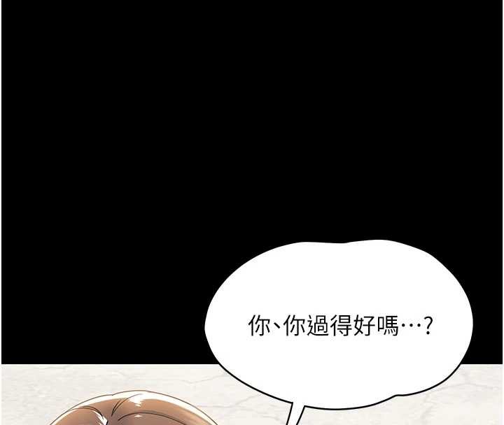 《幼惑》漫画 第11話-以後專門教我打炮