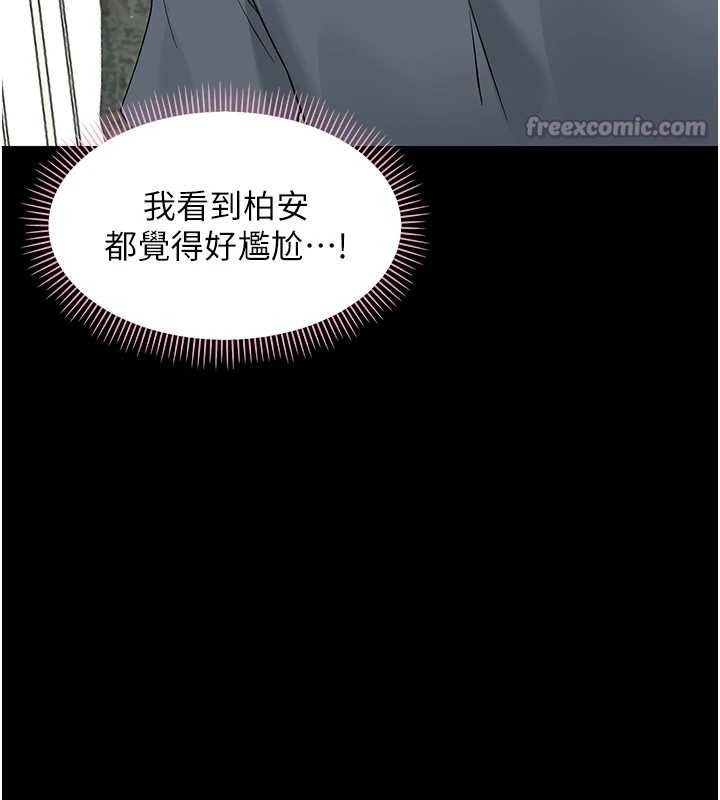 《幼惑》漫画 第11話-以後專門教我打炮