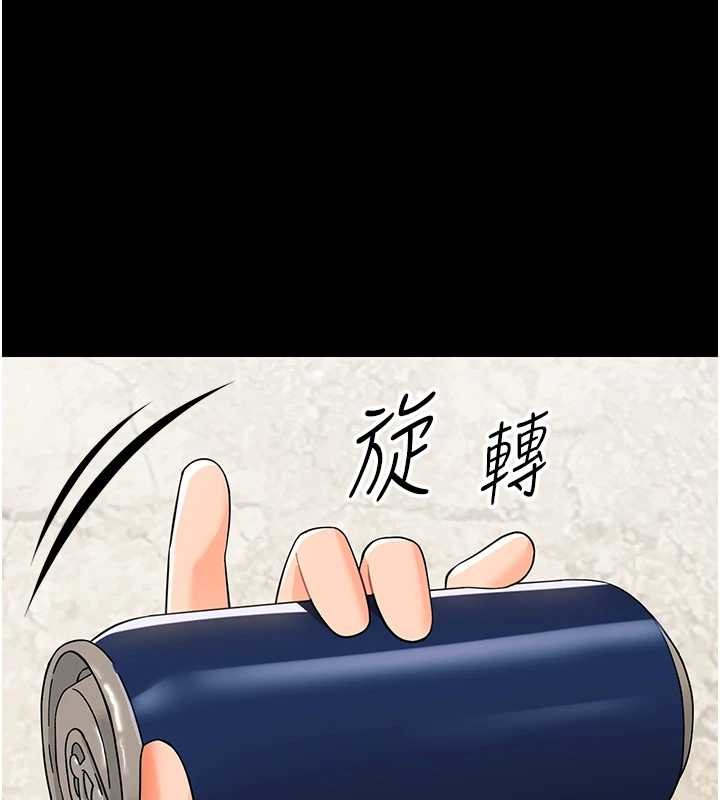 《幼惑》漫画 第11話-以後專門教我打炮