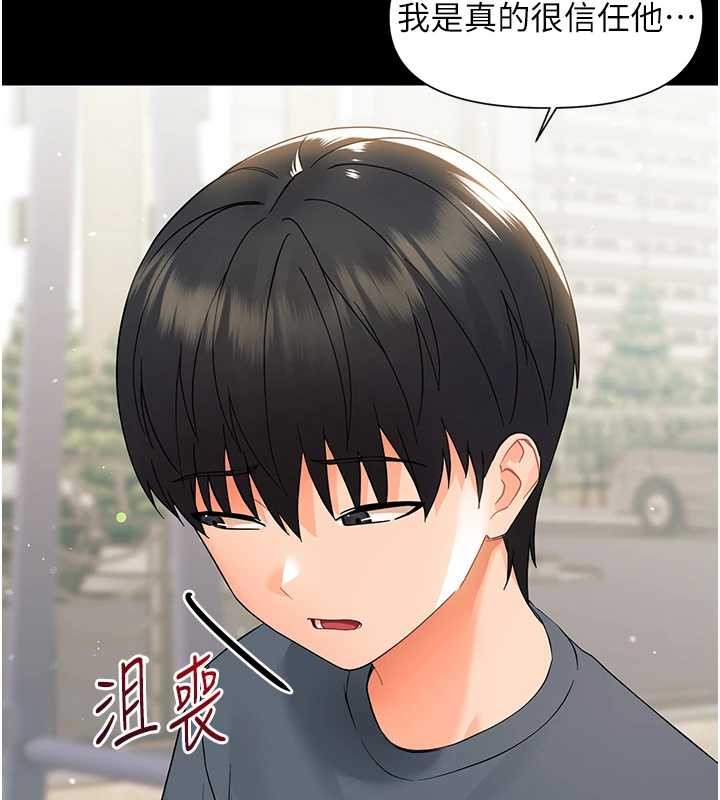 《幼惑》漫画 第11話-以後專門教我打炮