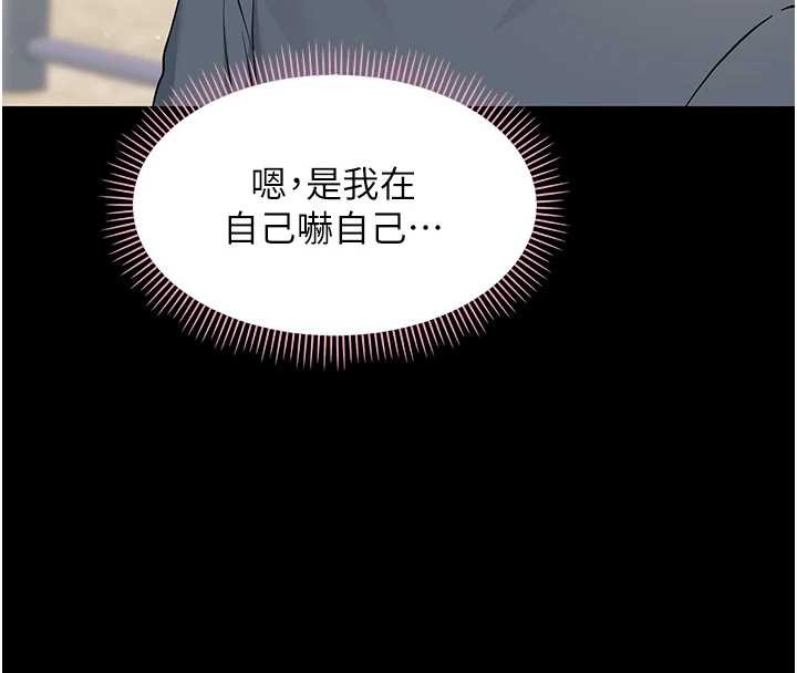 《幼惑》漫画 第11話-以後專門教我打炮