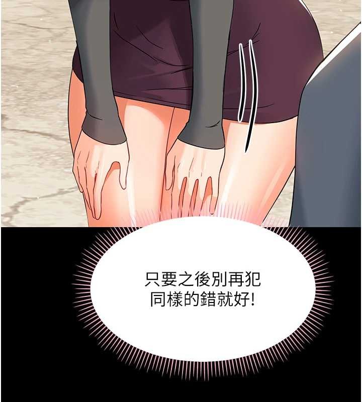 《幼惑》漫画 第11話-以後專門教我打炮