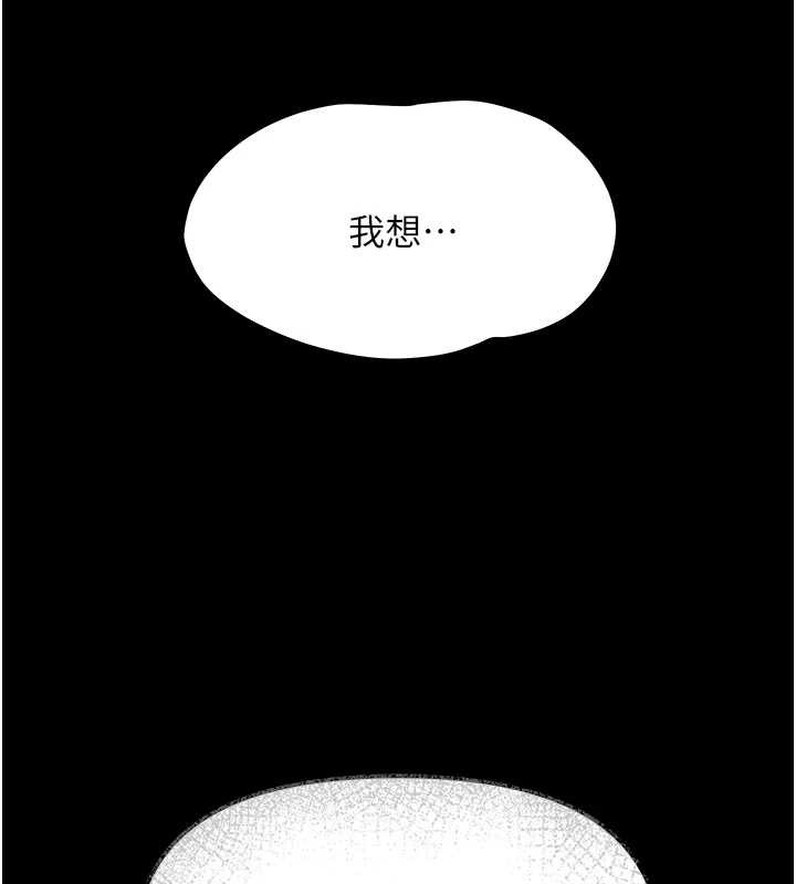 《幼惑》漫画 第11話-以後專門教我打炮